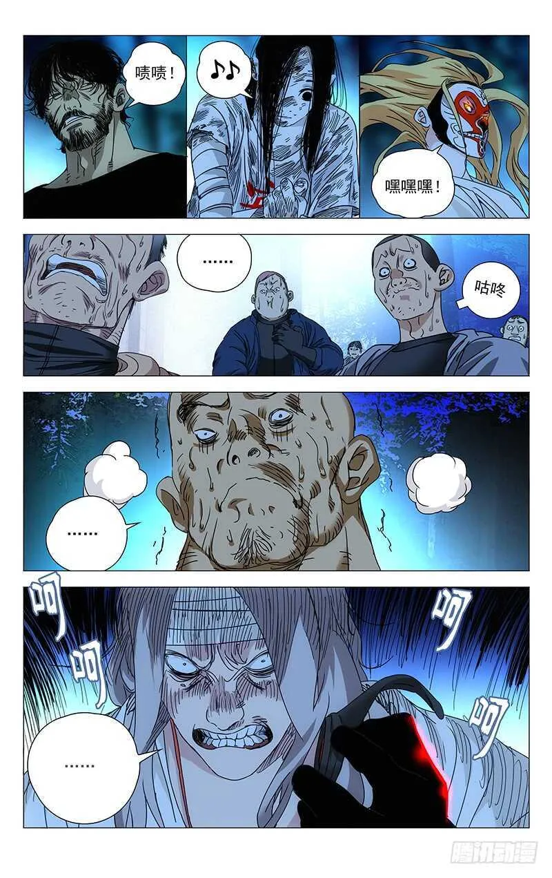 283 你们什么都剩不下 第7页
