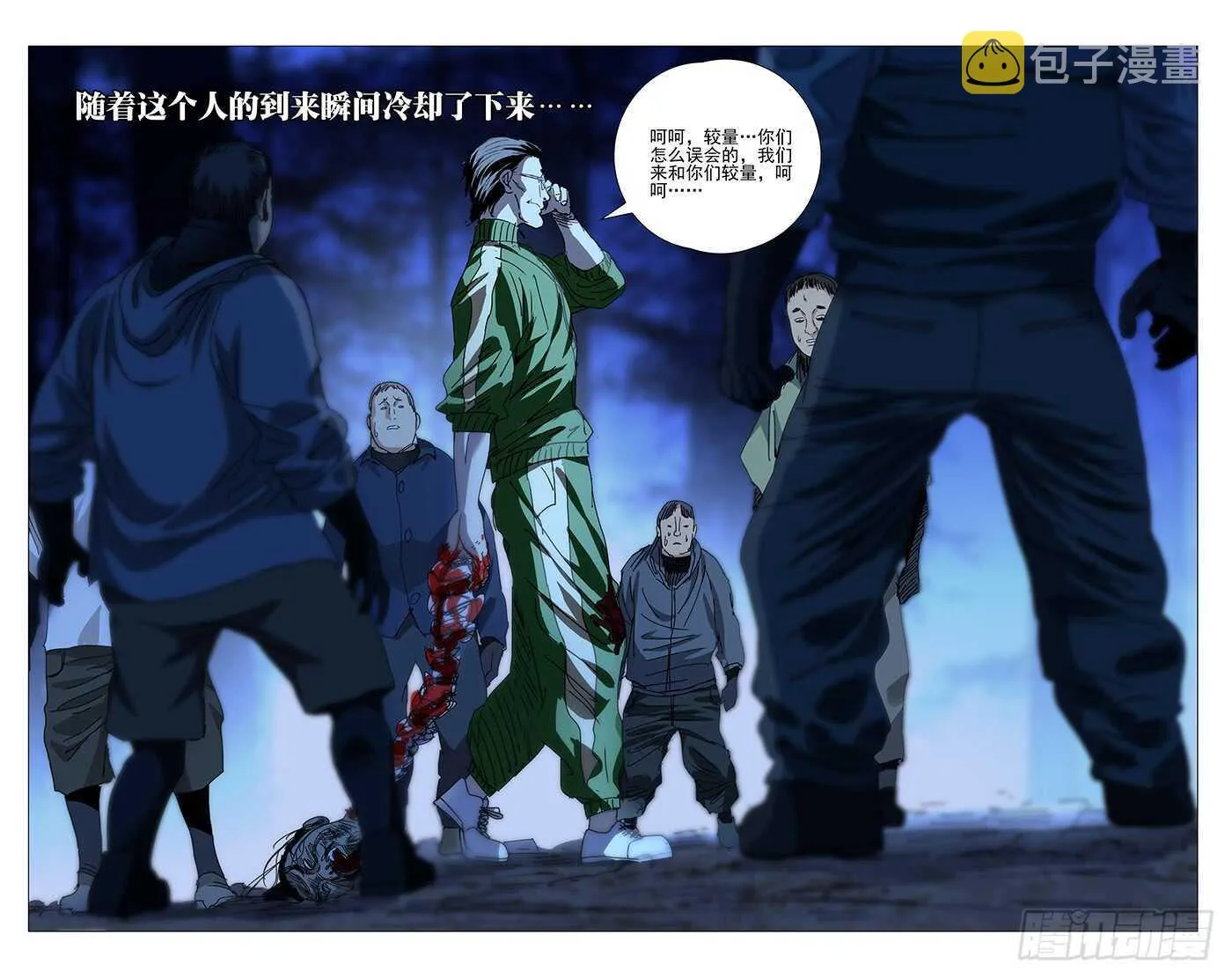 283 你们什么都剩不下 第9页