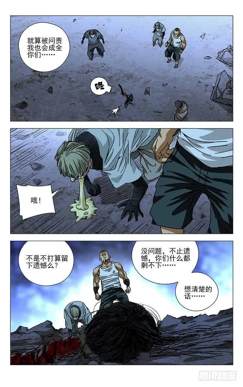 283 你们什么都剩不下 第12页