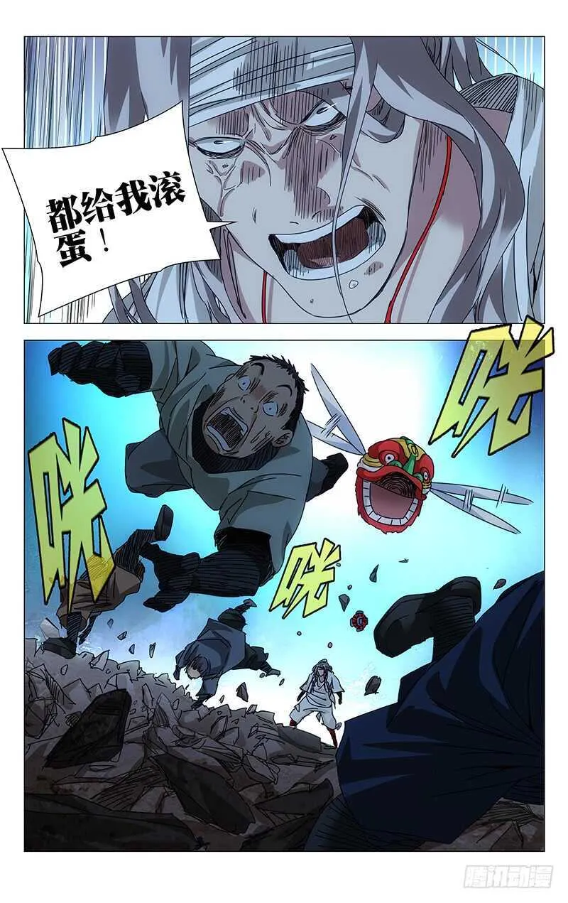 283 你们什么都剩不下 第14页