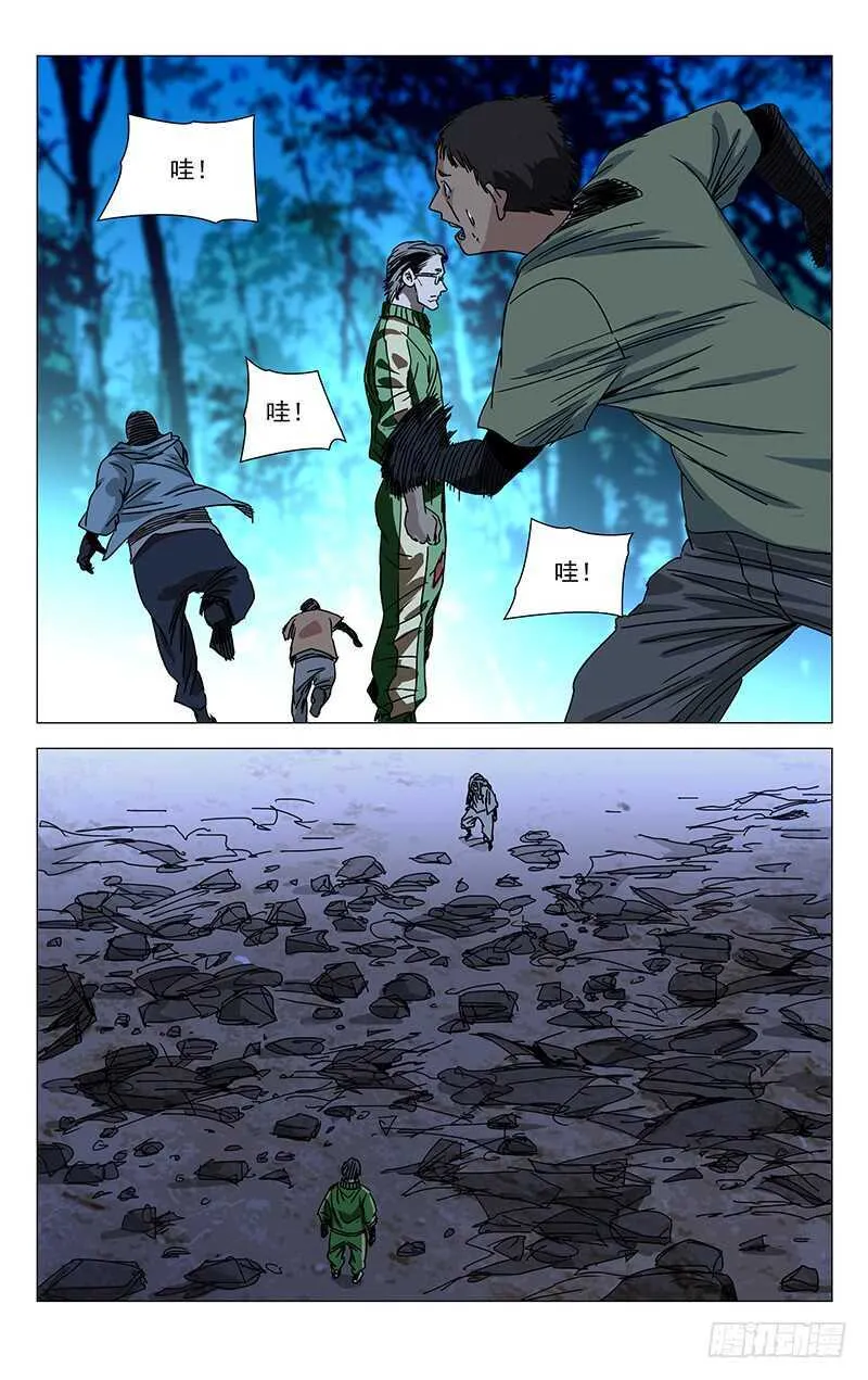 283 你们什么都剩不下 第15页
