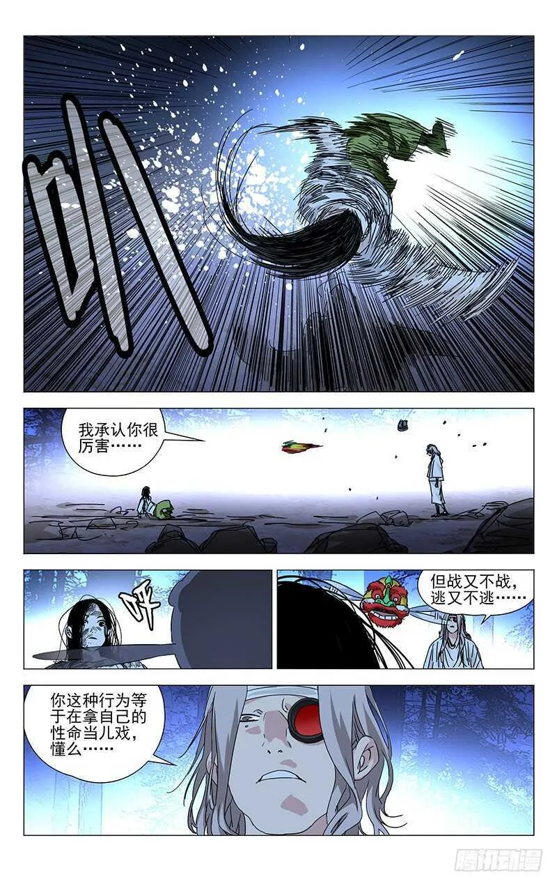 281 boss战开始 第3页