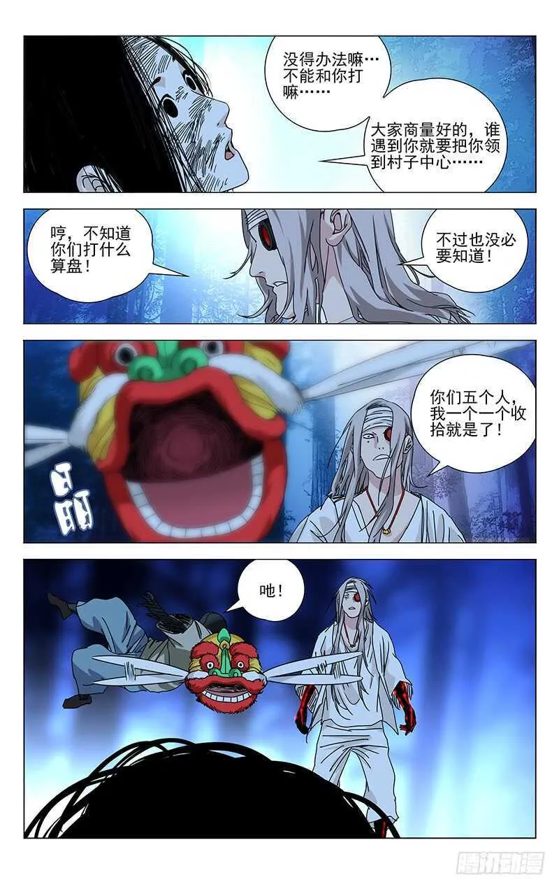 281 boss战开始 第4页