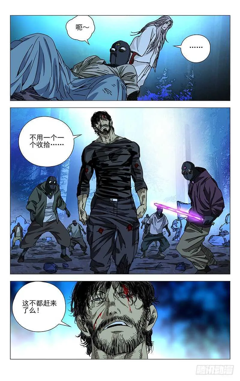 281 boss战开始 第5页