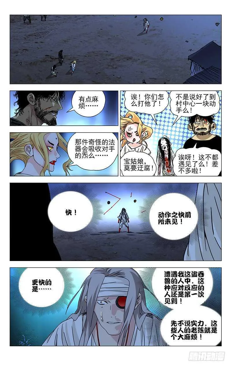 281 boss战开始 第9页