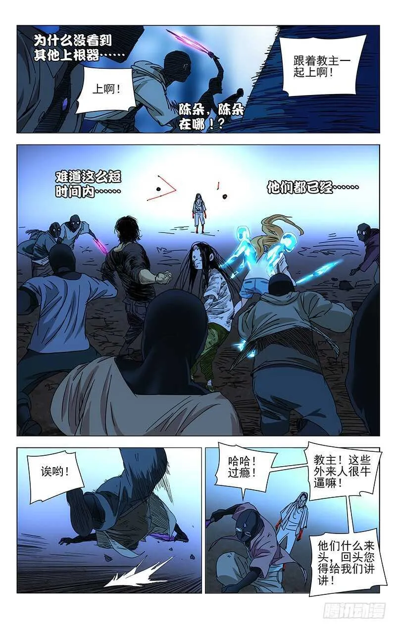 281 boss战开始 第10页