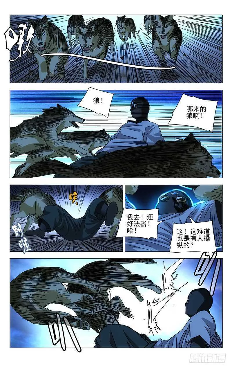 281 boss战开始 第11页