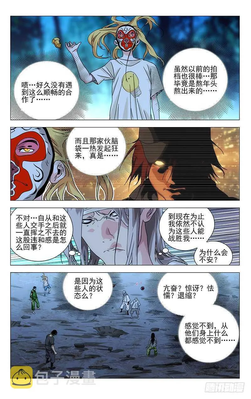 285 你的好叔叔在干什么？ 第3页