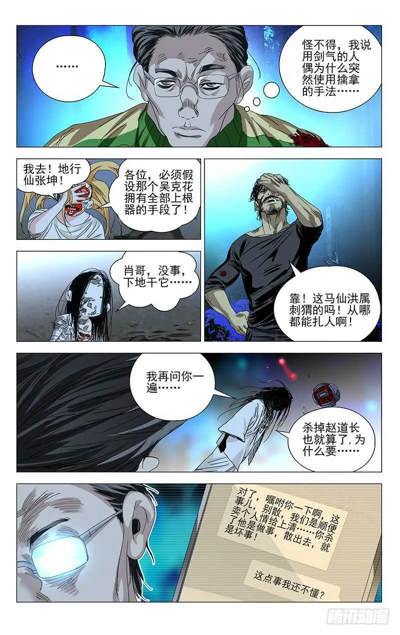 285 你的好叔叔在干什么？ 第7页