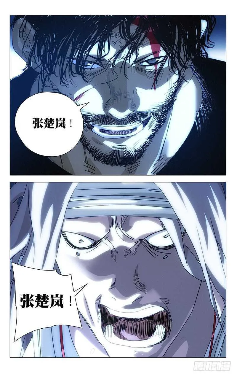 285 你的好叔叔在干什么？ 第14页