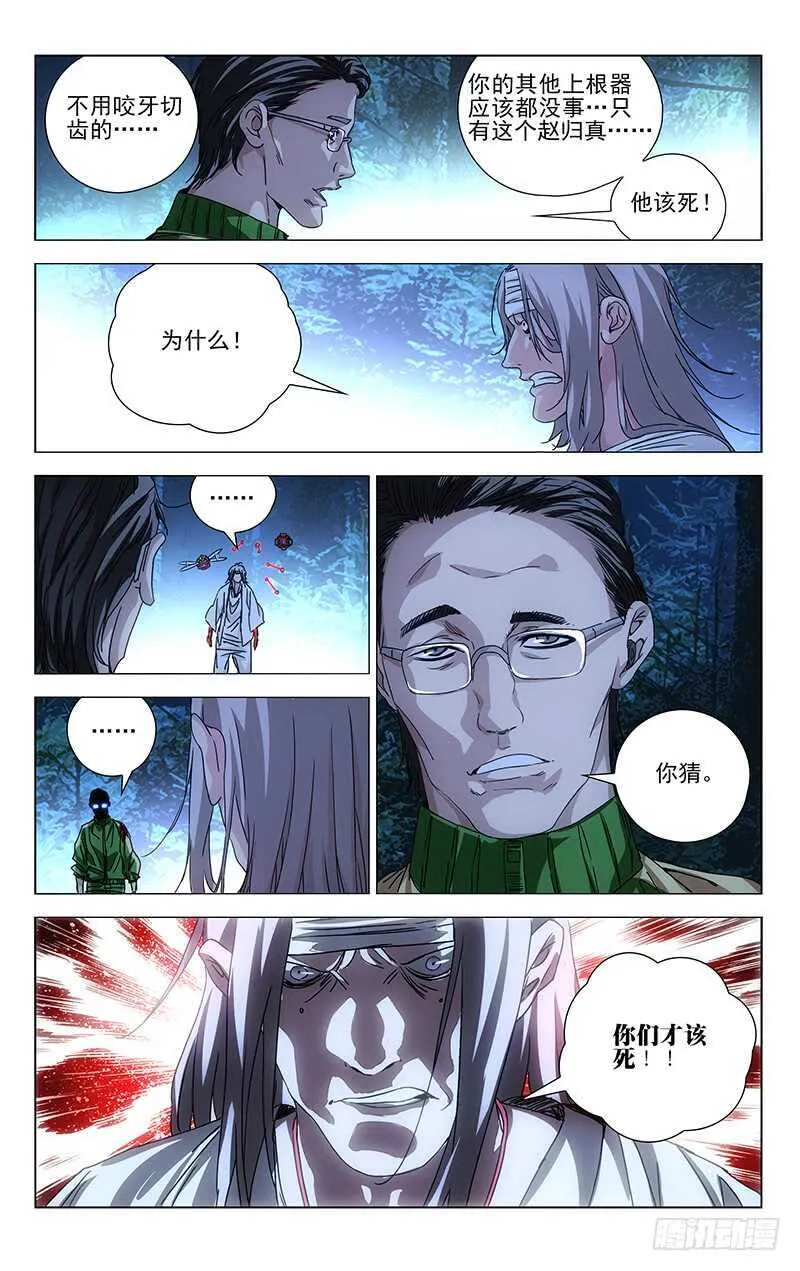 284 清完小怪开boss 第1页