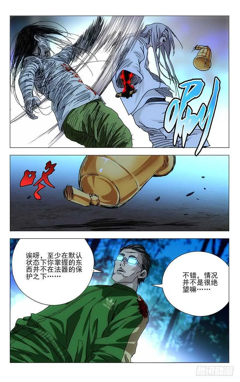 284 清完小怪开boss 第15页