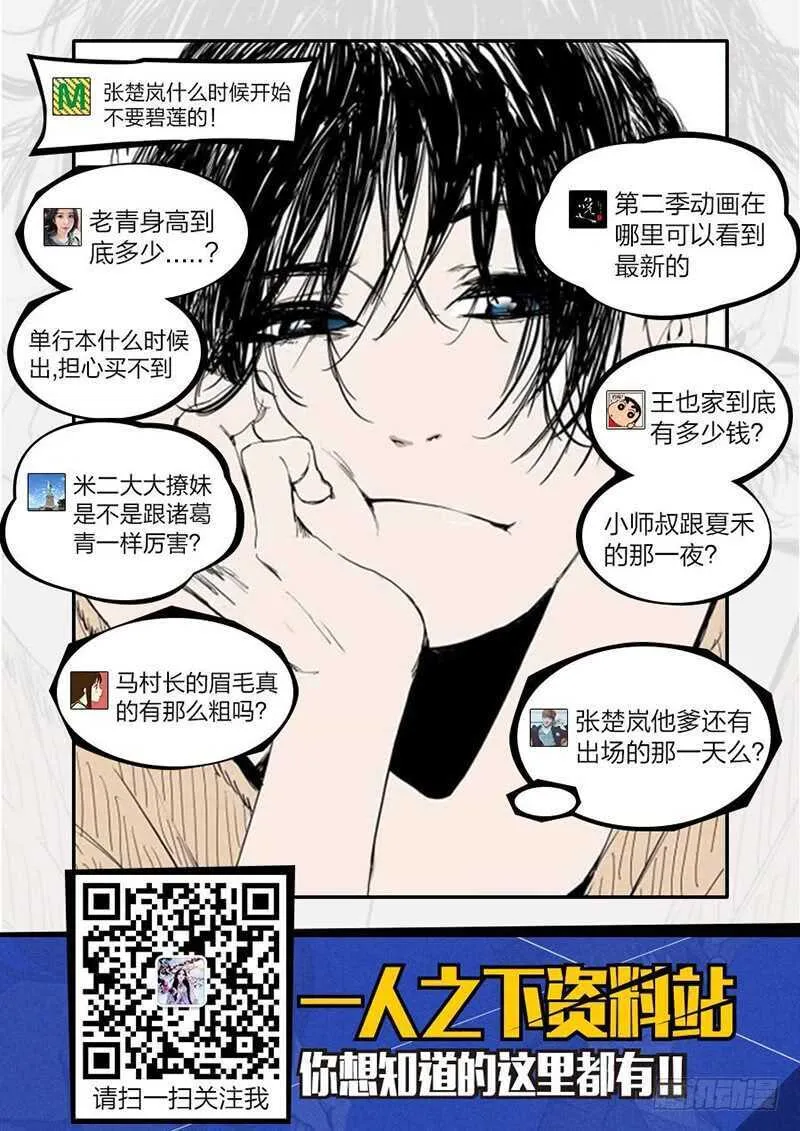 284 清完小怪开boss 第16页