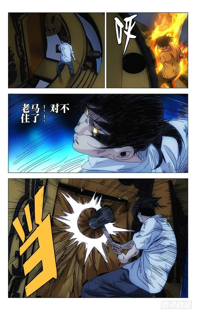 286 “家贼”难防 第1页