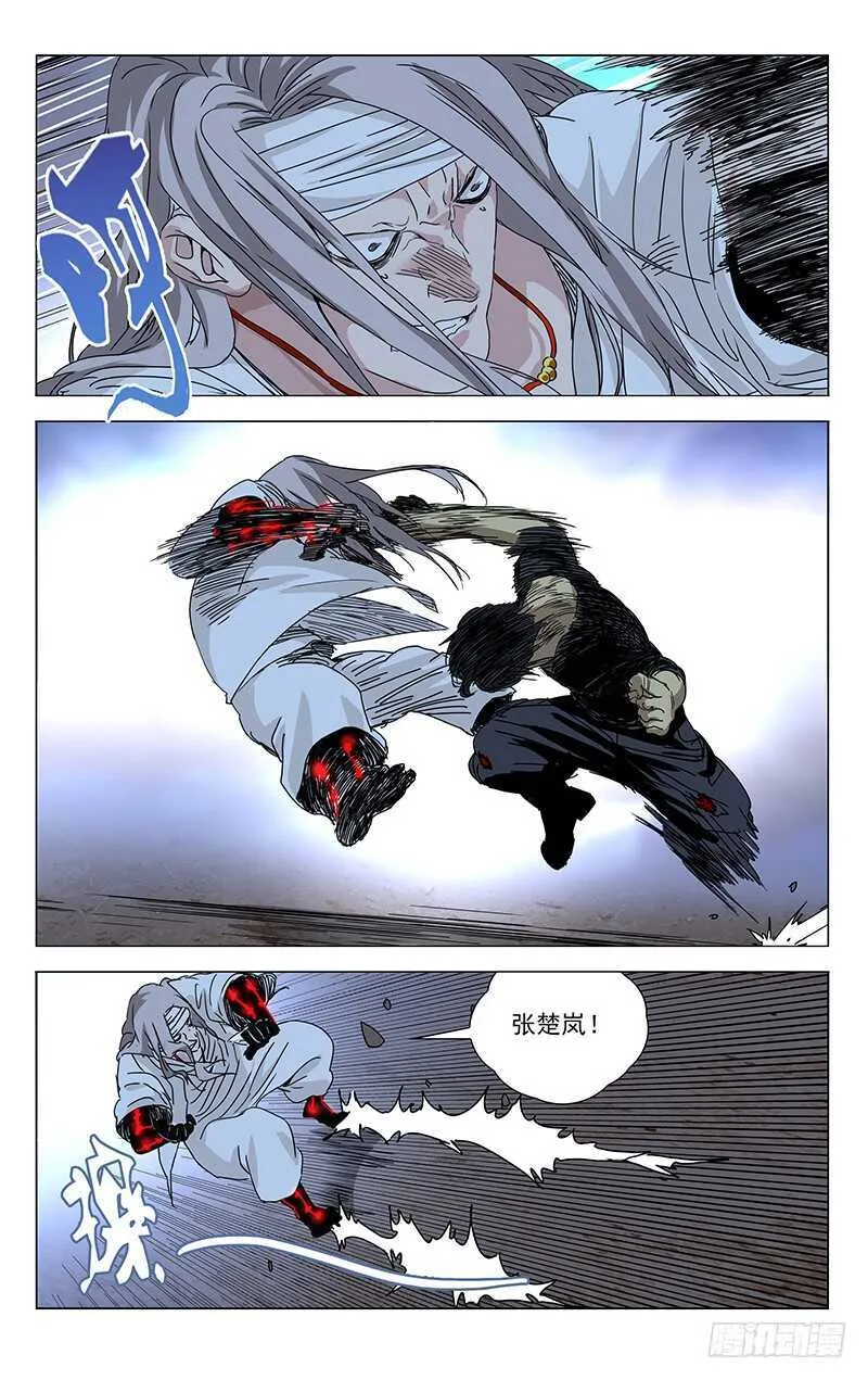 286 “家贼”难防 第3页