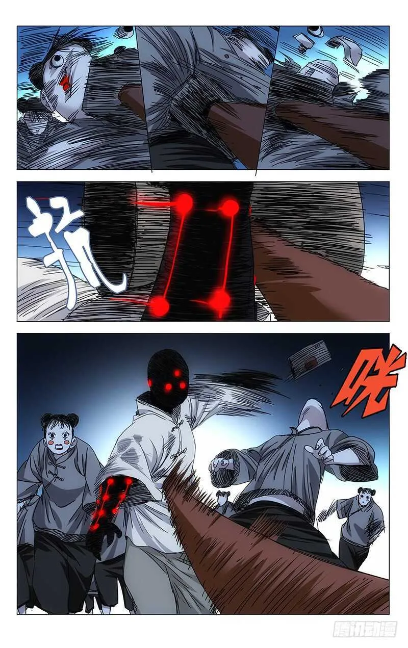 286 “家贼”难防 第11页