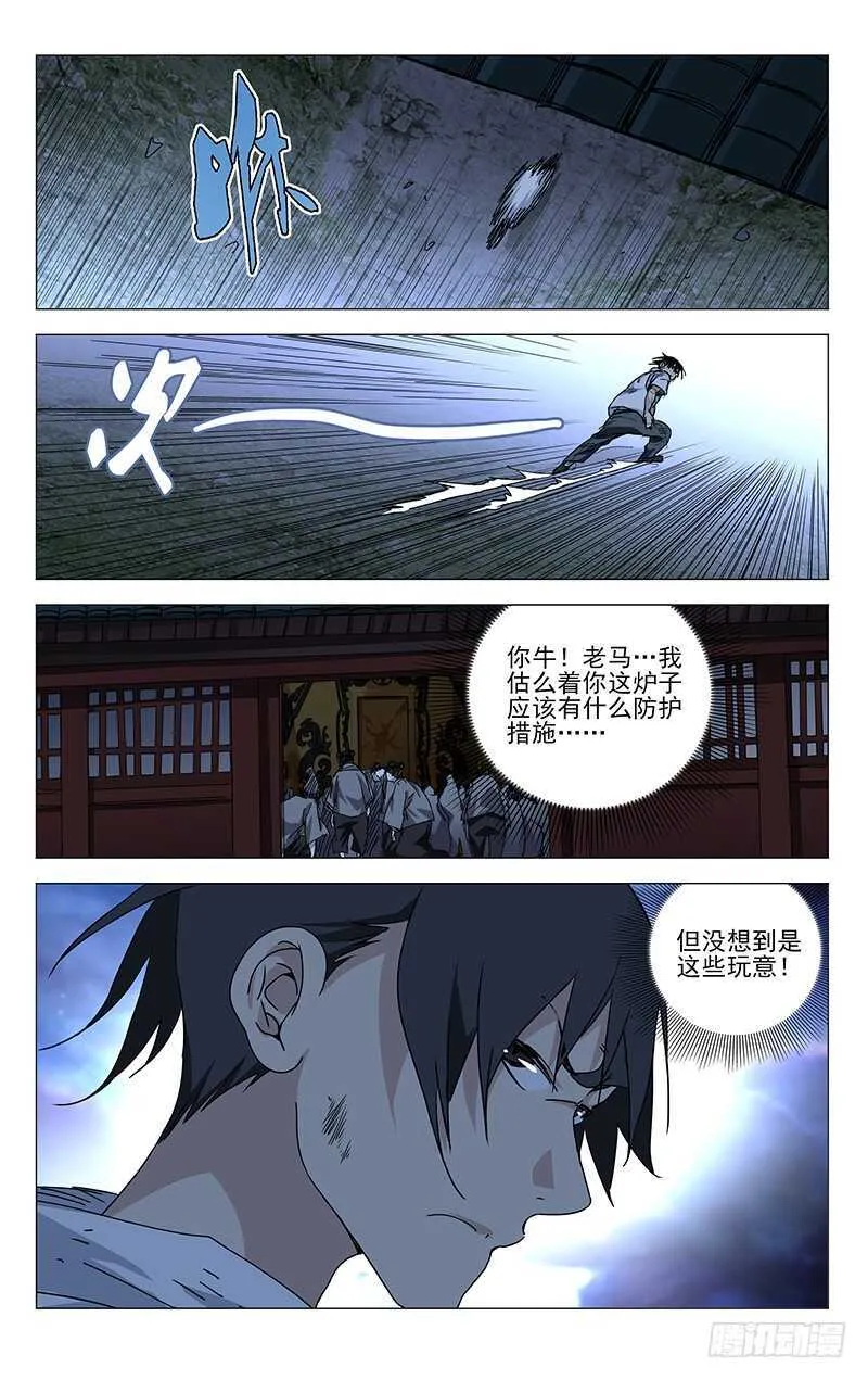 286 “家贼”难防 第13页