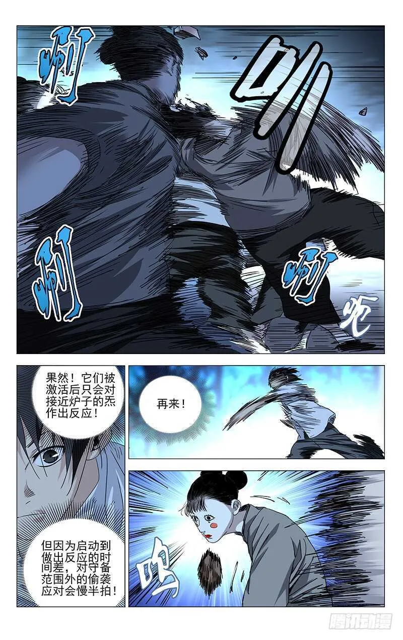 286 “家贼”难防 第15页