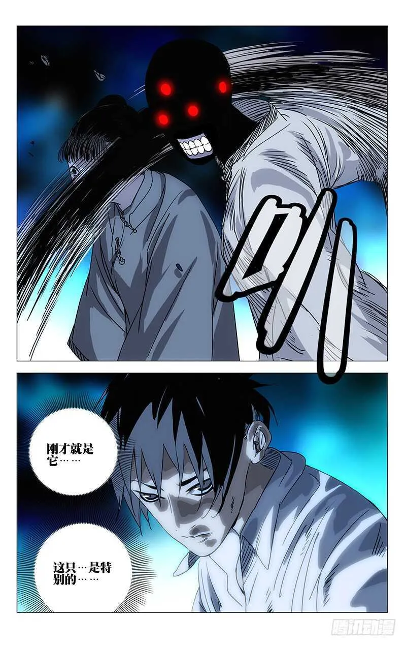286 “家贼”难防 第16页