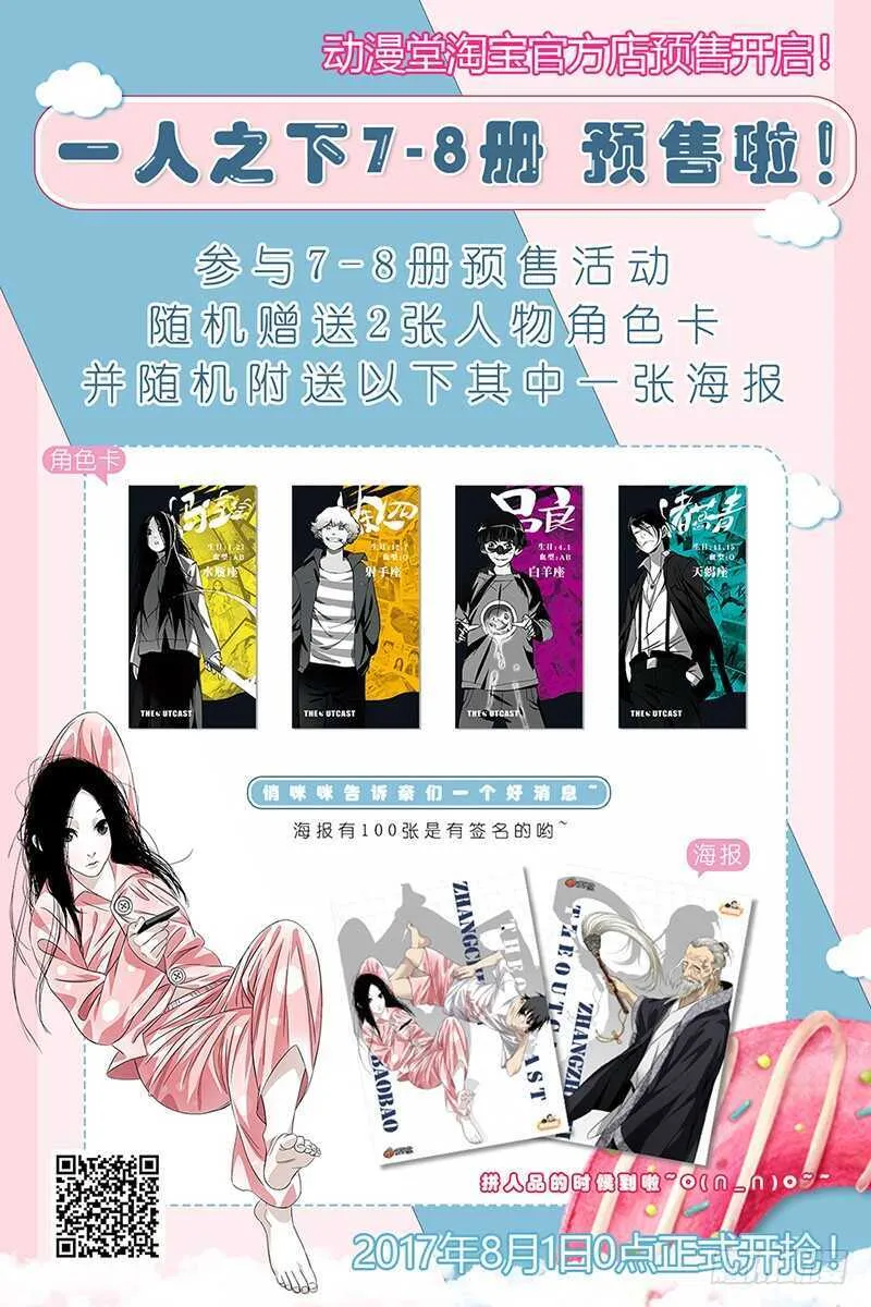286 “家贼”难防 第17页