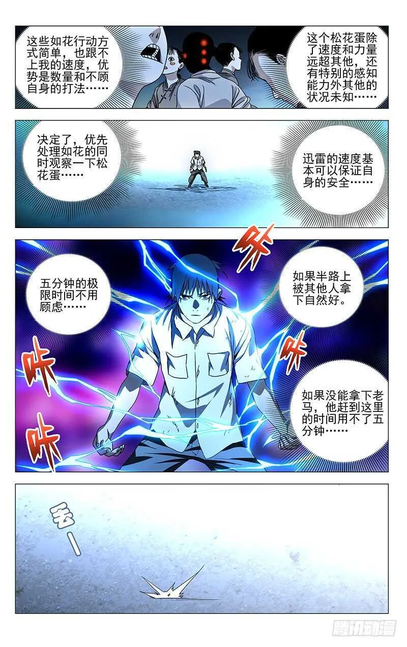 287 大侄子，你家好多手办 第1页