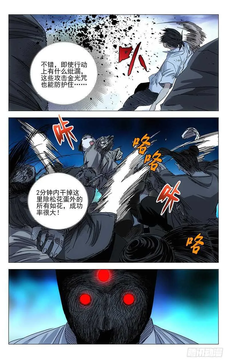 287 大侄子，你家好多手办 第4页