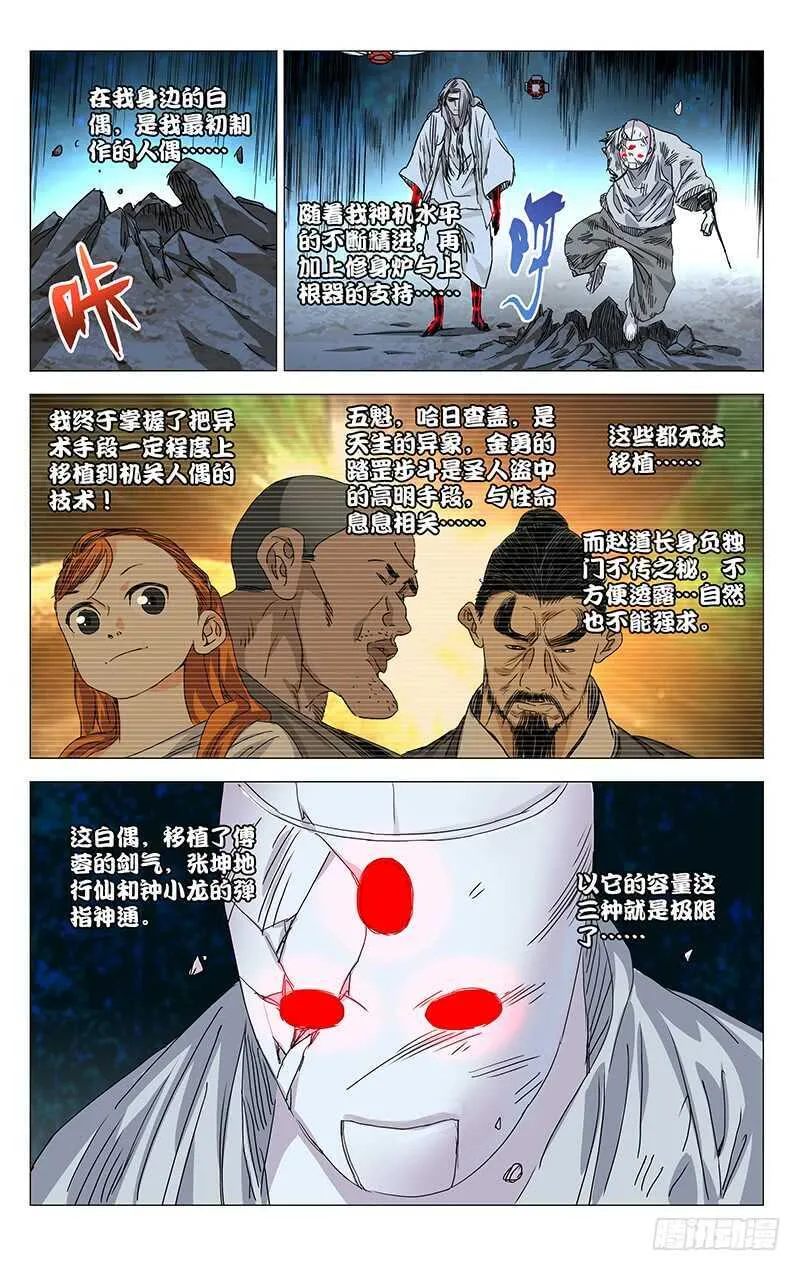 287 大侄子，你家好多手办 第13页