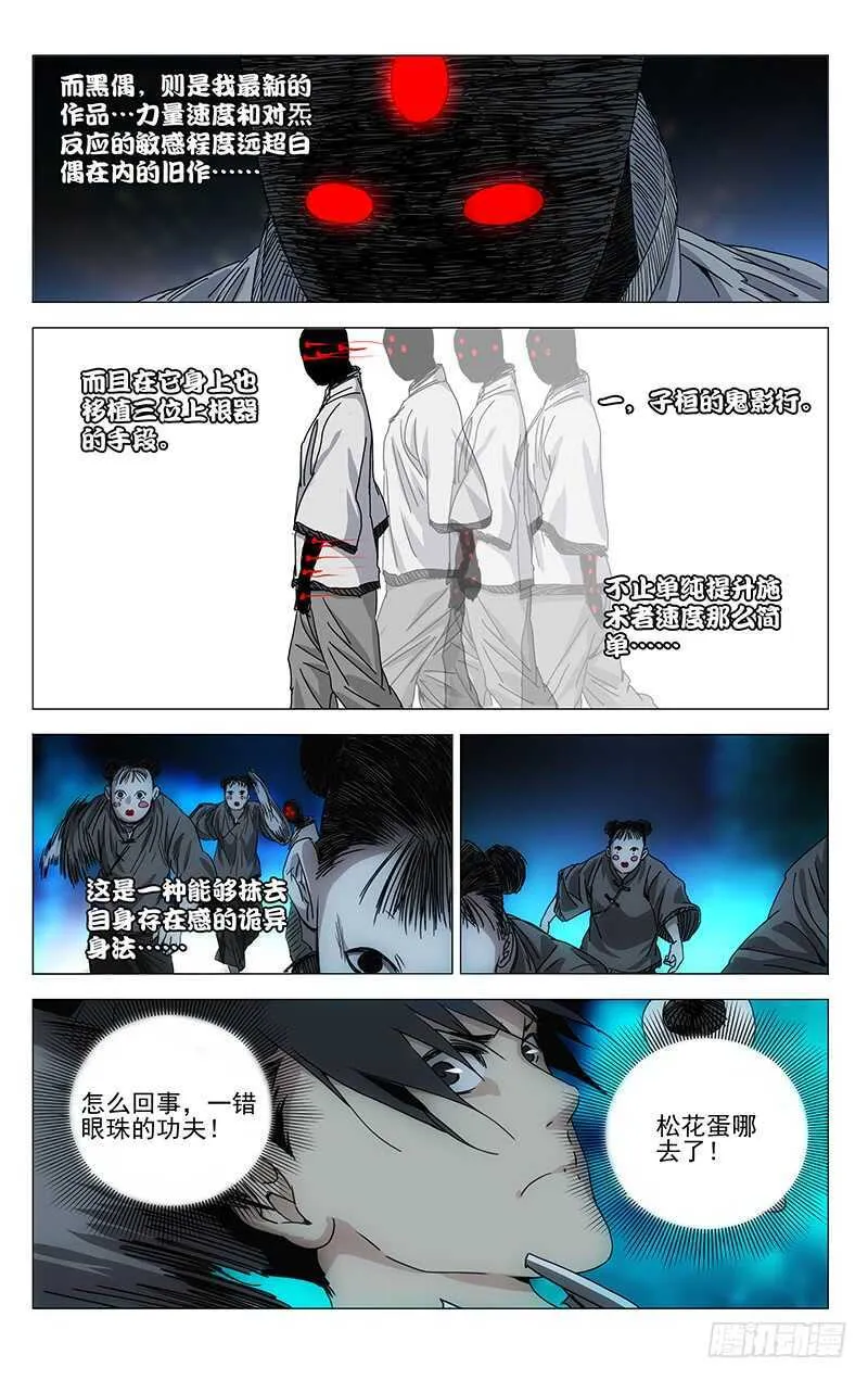 287 大侄子，你家好多手办 第14页