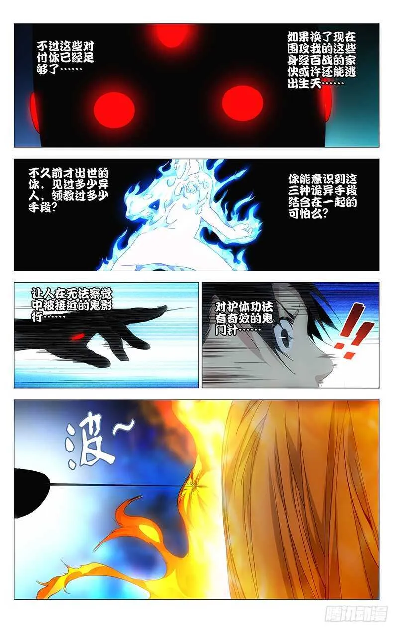 288差点被“松花蛋”打出大结局 第2页