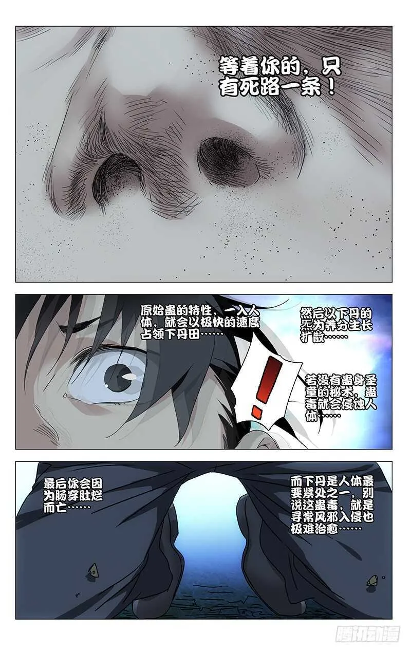 288差点被“松花蛋”打出大结局 第7页