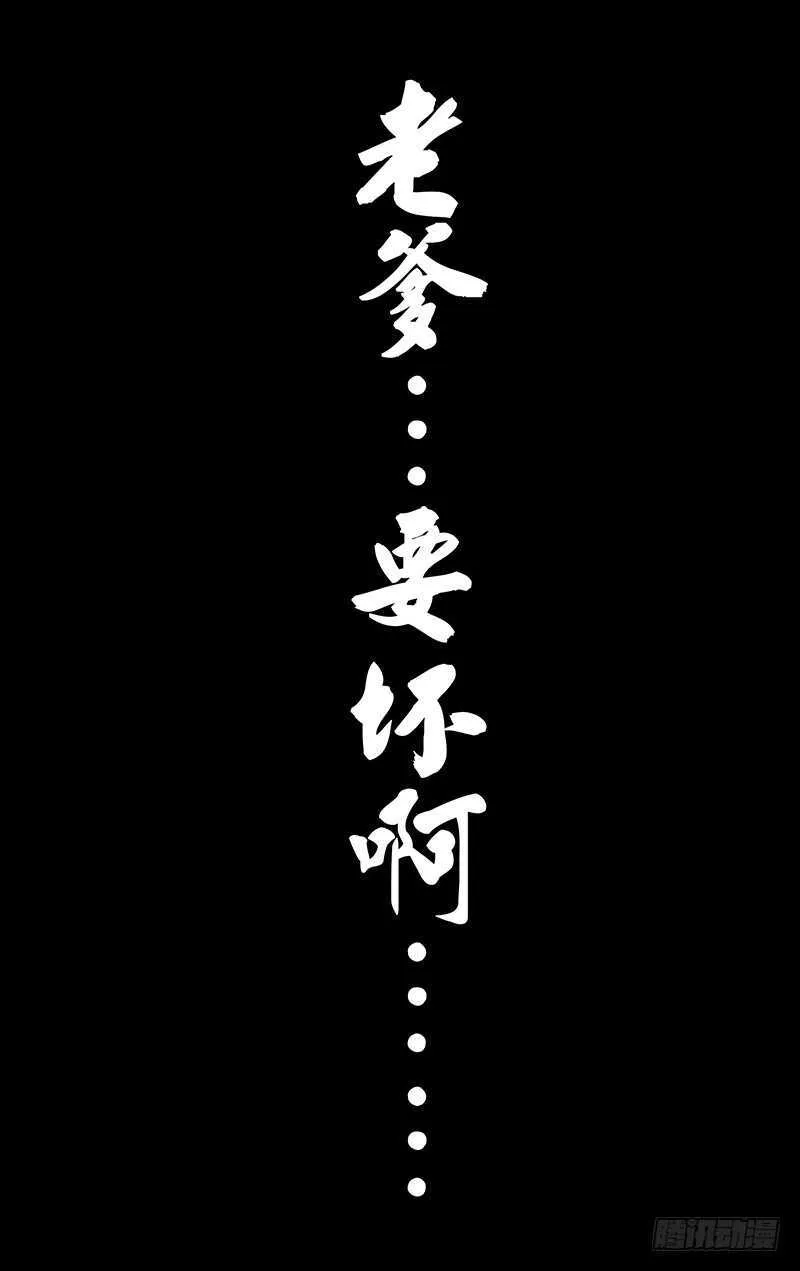 288差点被“松花蛋”打出大结局 第10页