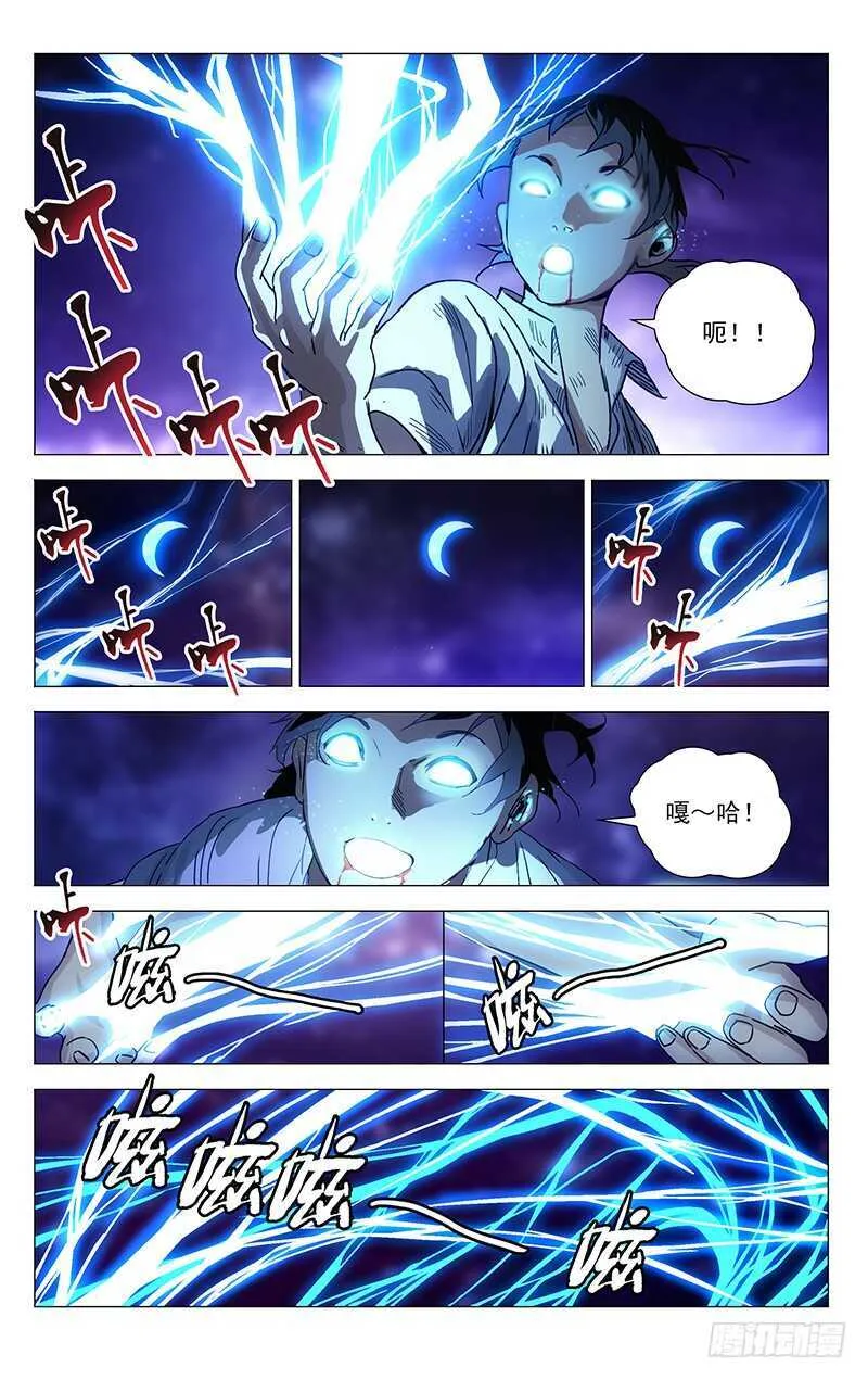 289 “熊孩纸”觉醒 第6页