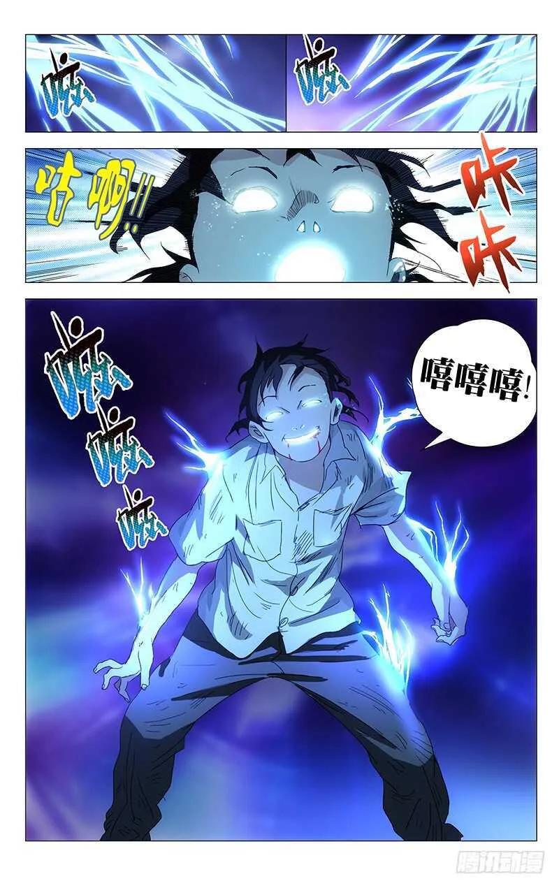 289 “熊孩纸”觉醒 第8页
