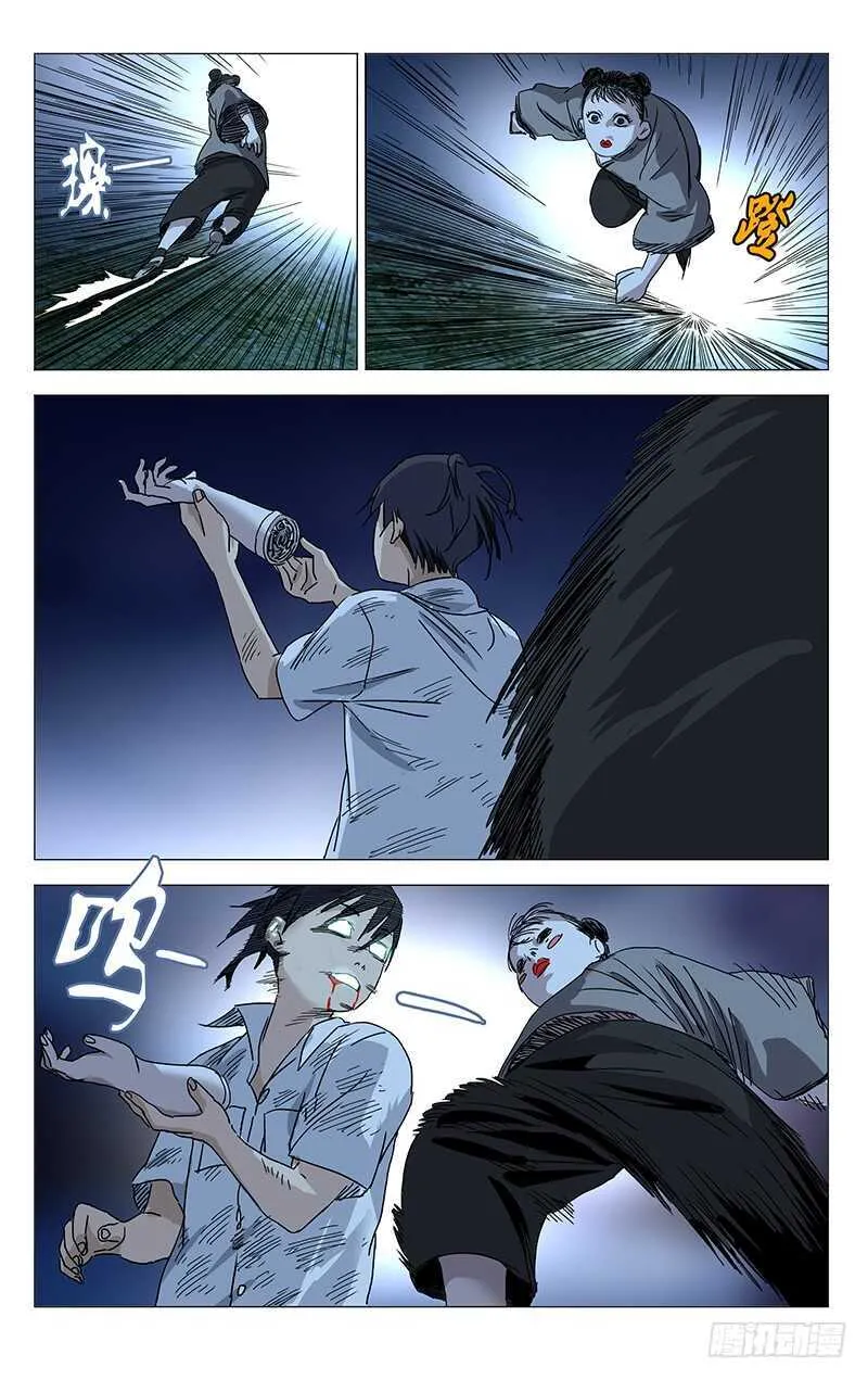 289 “熊孩纸”觉醒 第10页