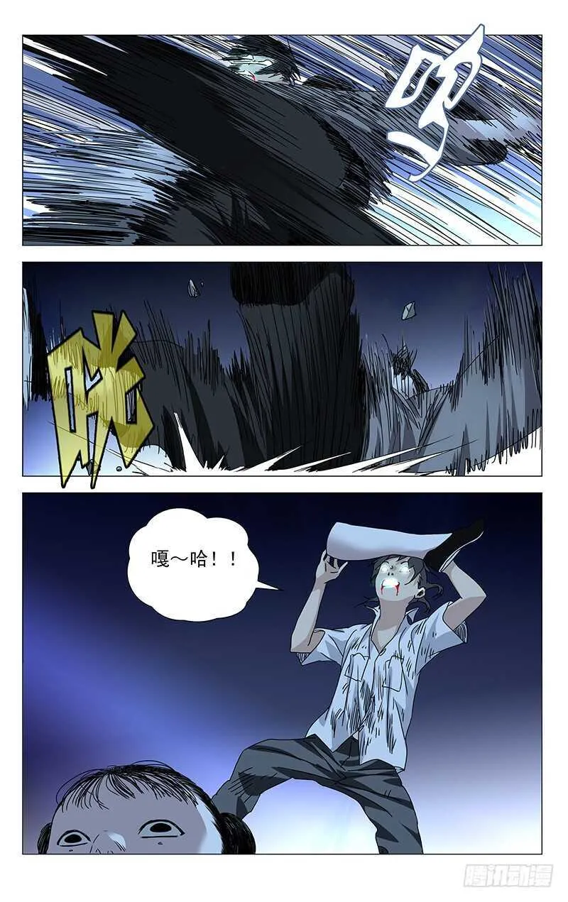 289 “熊孩纸”觉醒 第11页