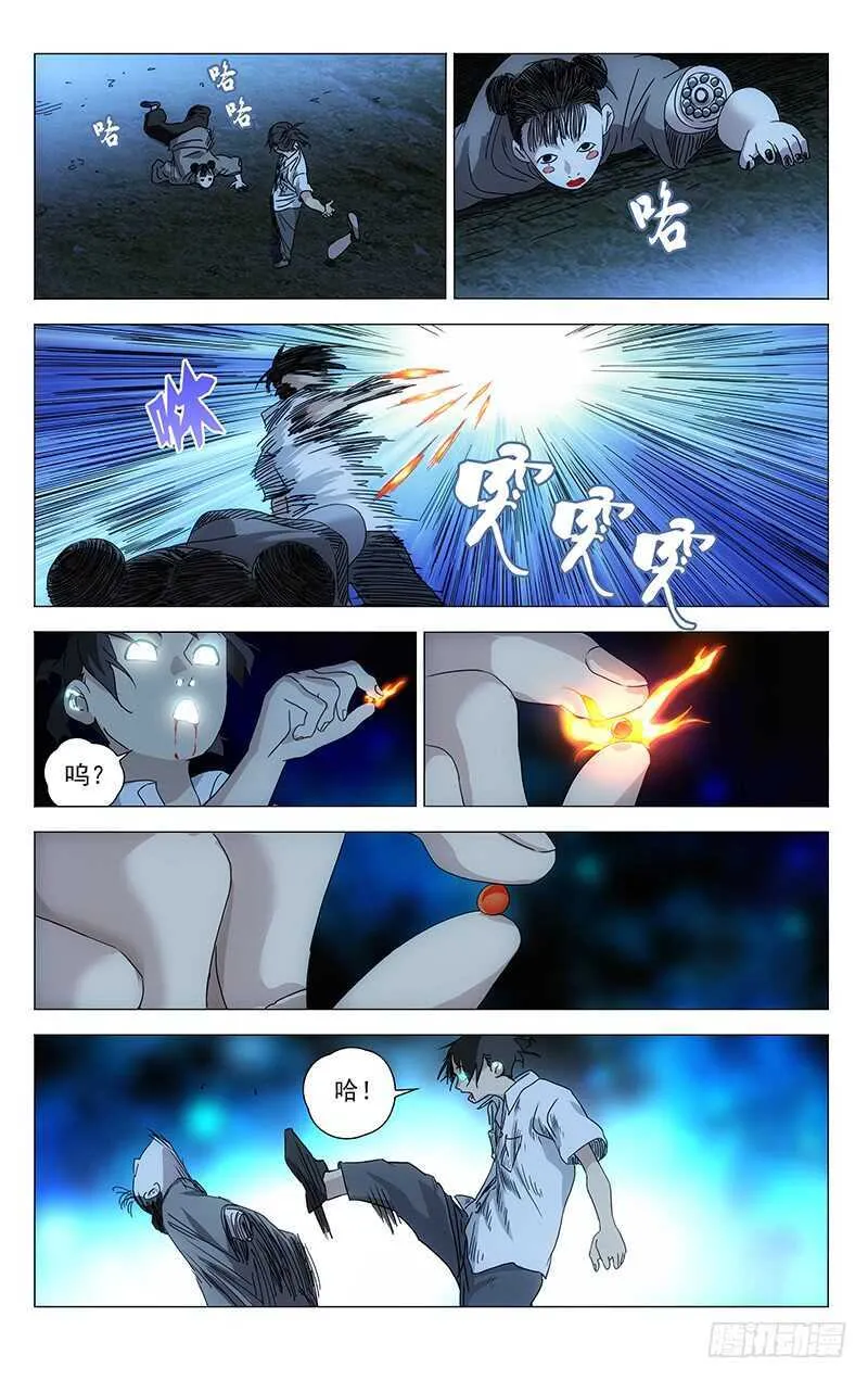 289 “熊孩纸”觉醒 第12页