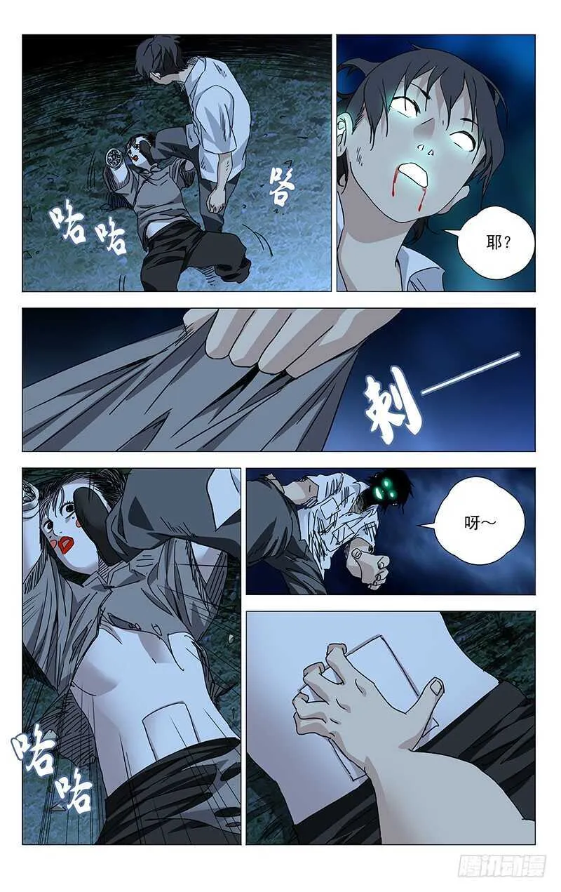 289 “熊孩纸”觉醒 第13页