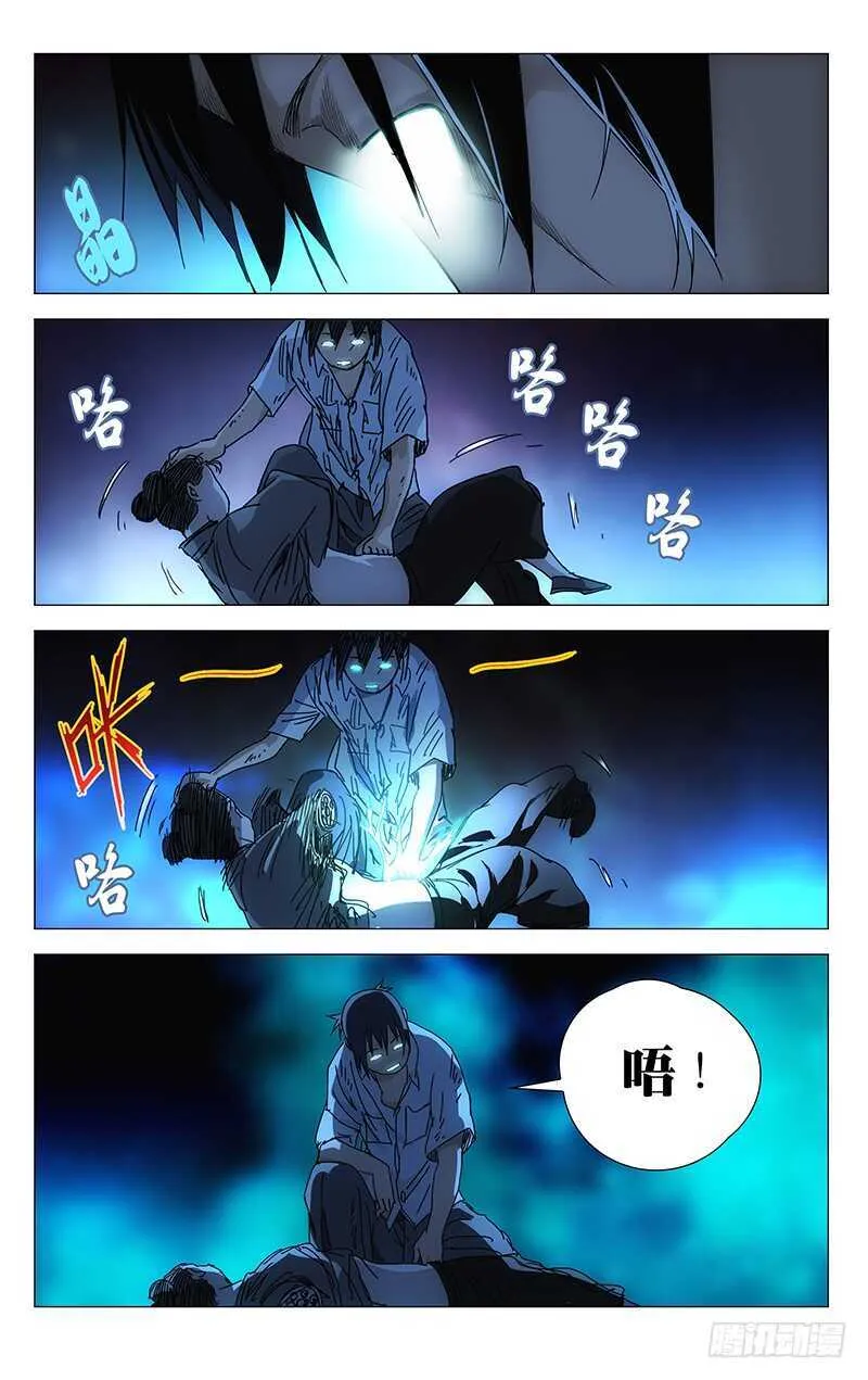 289 “熊孩纸”觉醒 第14页