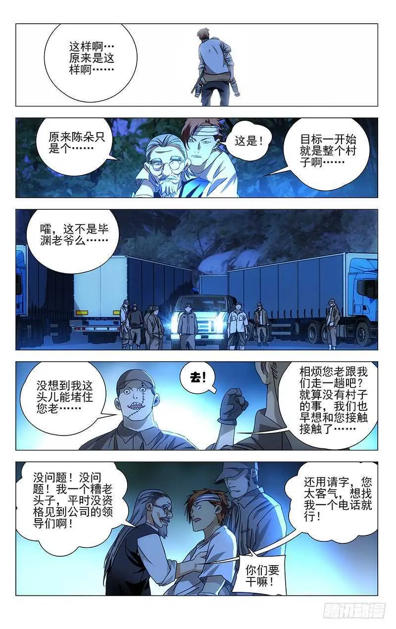 291 肉灵芝 第1页