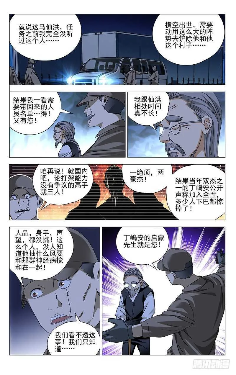 291 肉灵芝 第3页