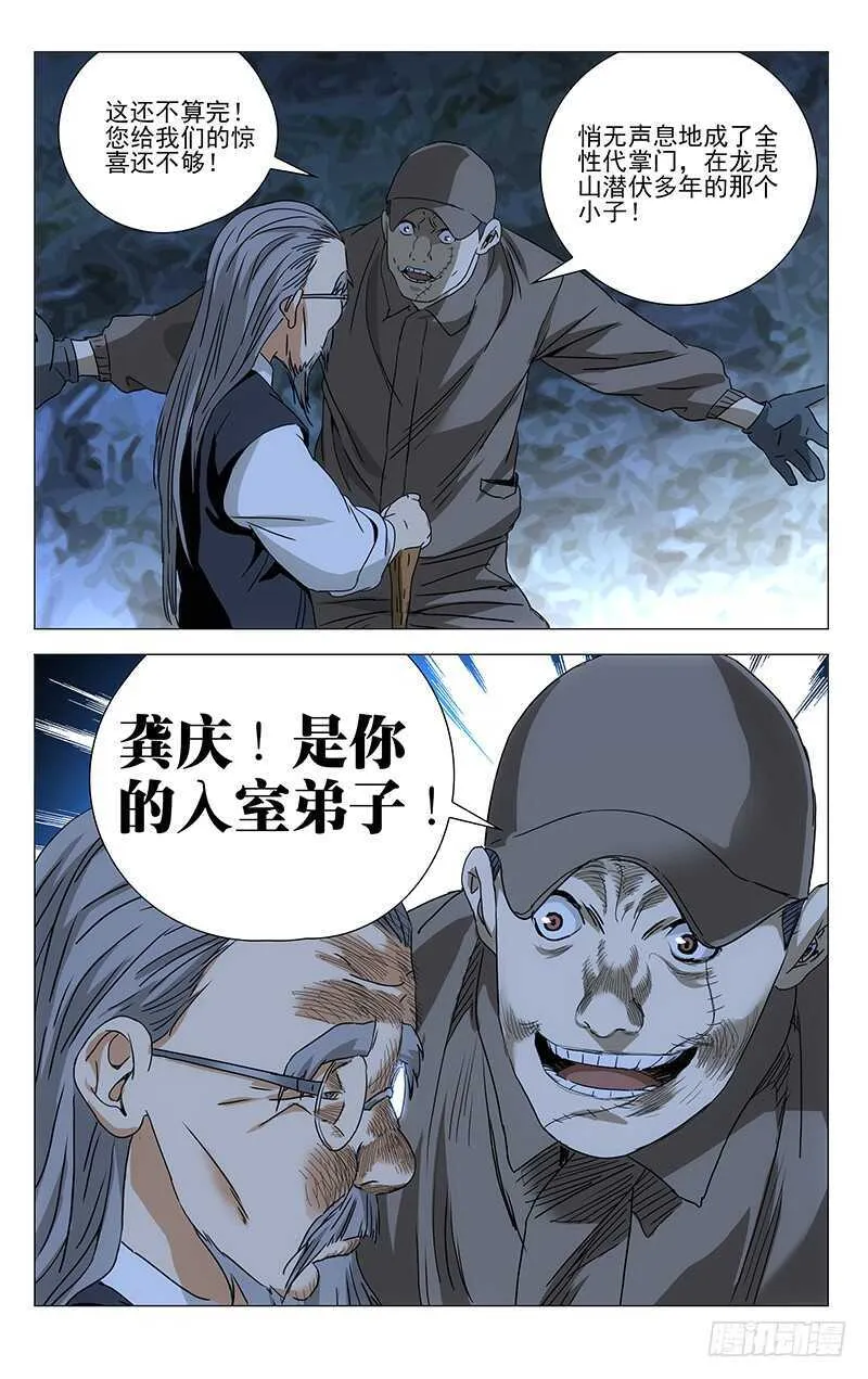 291 肉灵芝 第4页