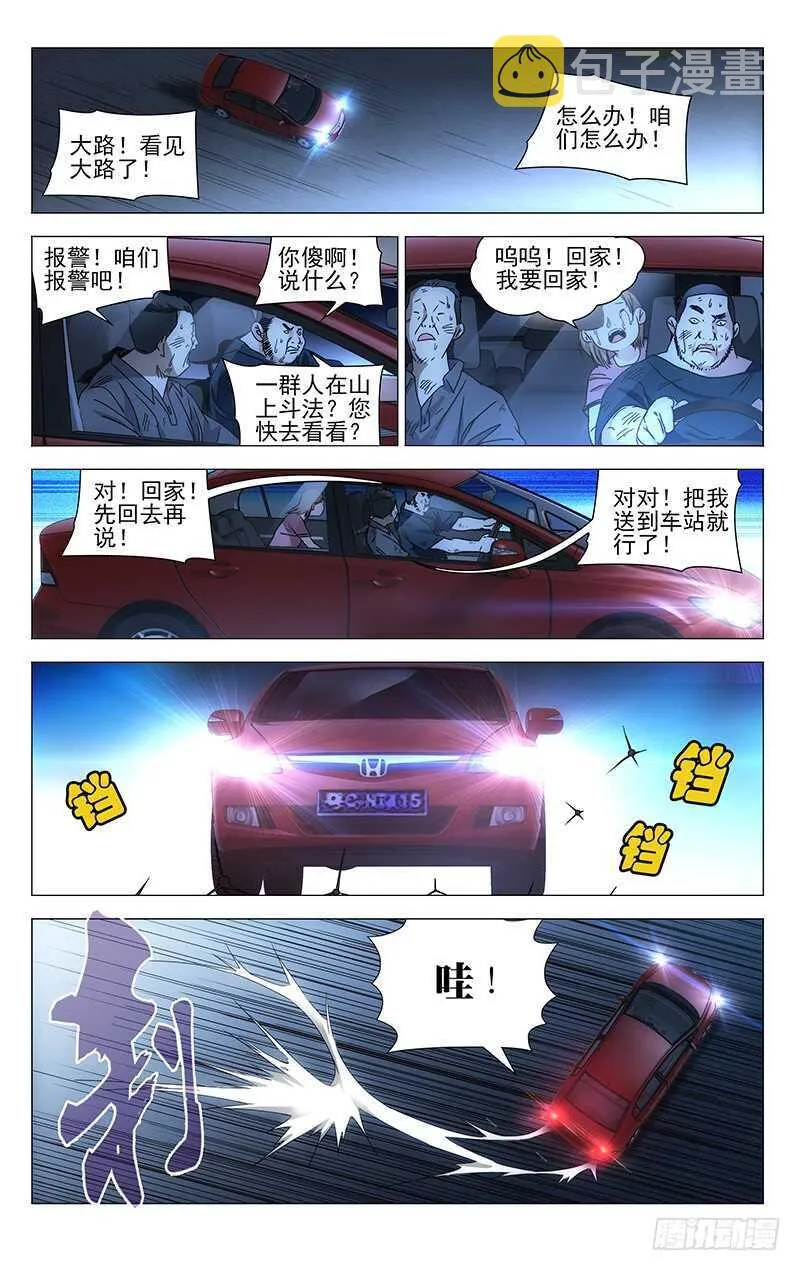291 肉灵芝 第6页