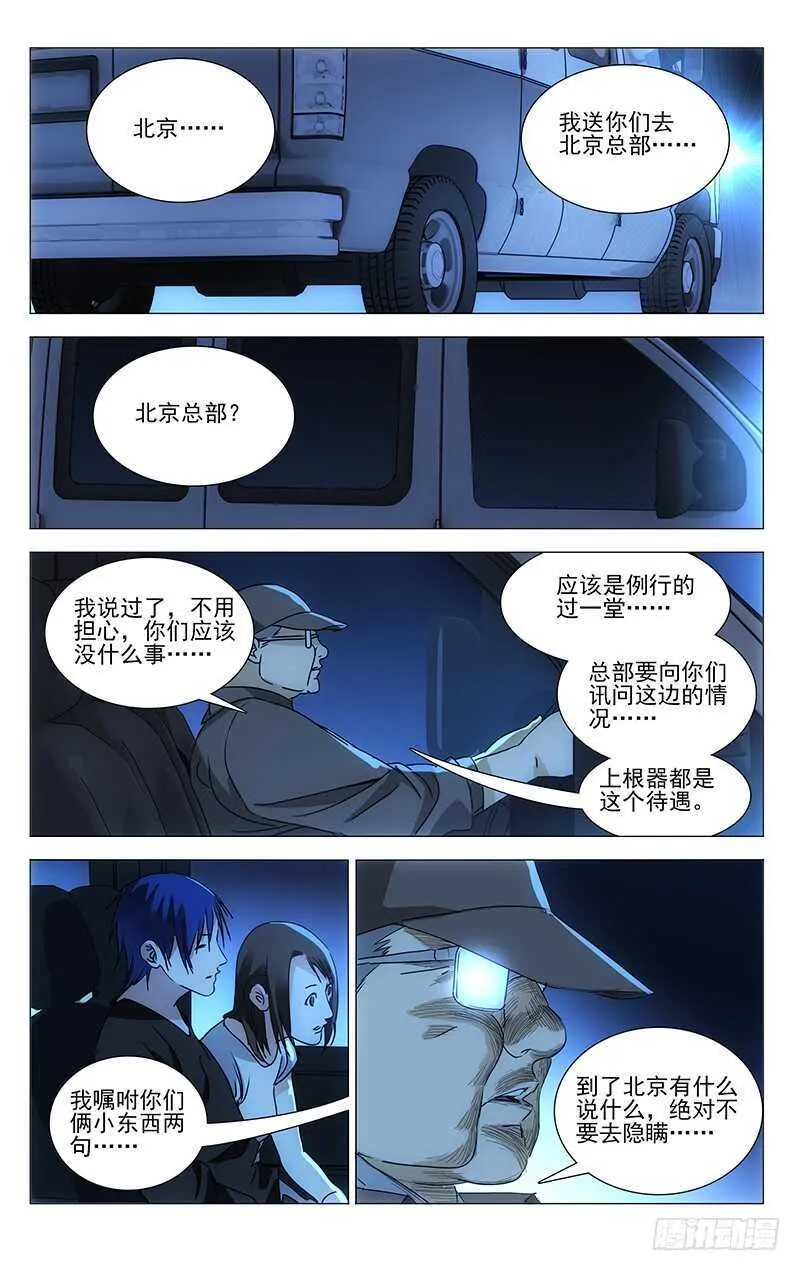 290手办的天然克星是“熊孩纸” 第17页
