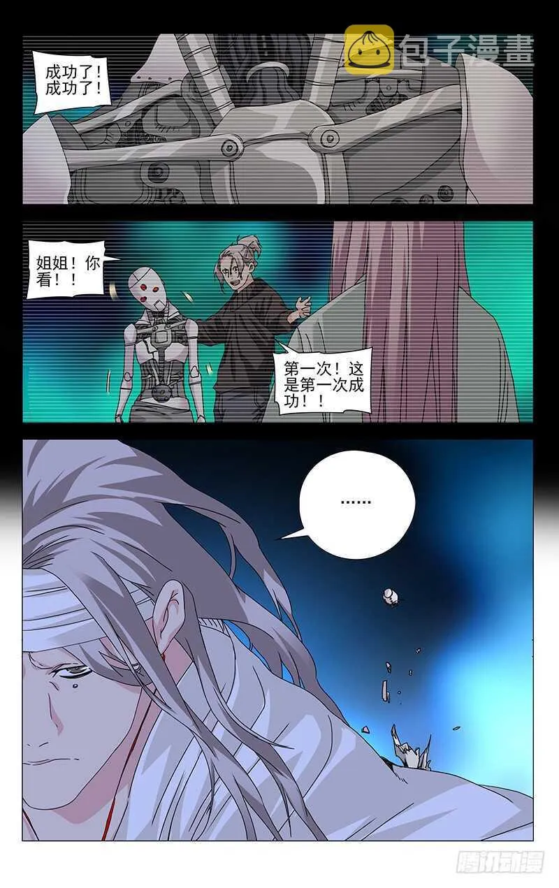 292 bug的神机百炼 第1页