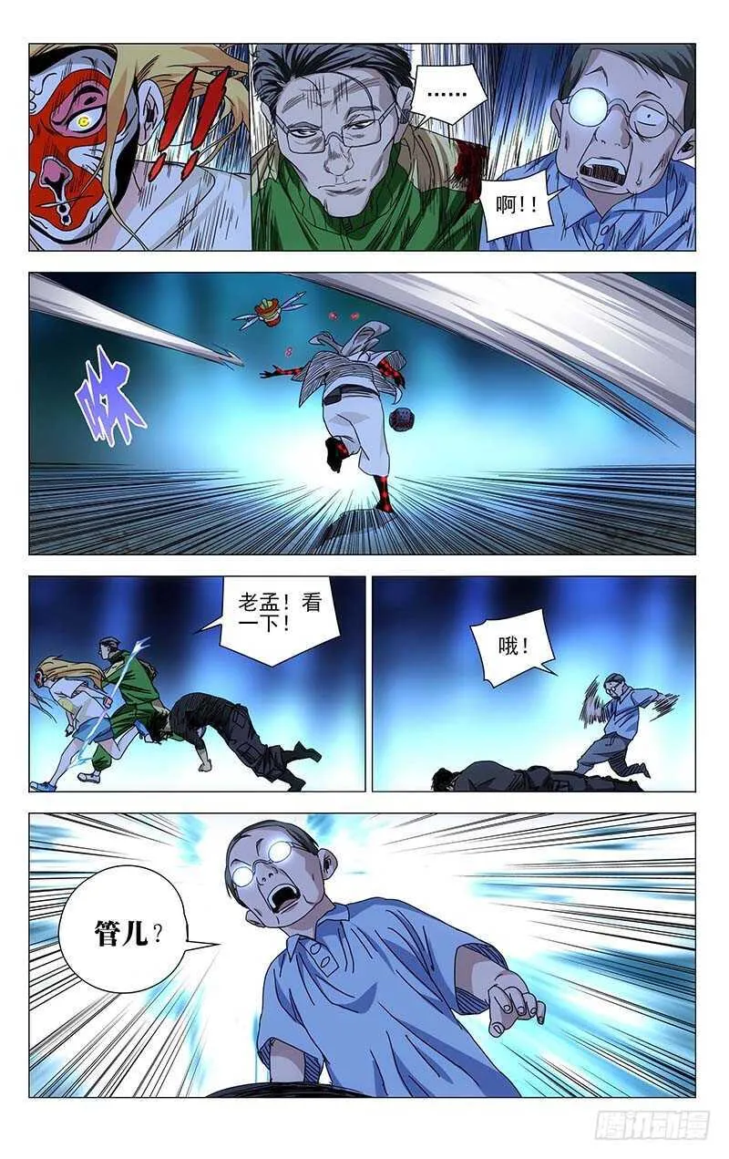 292 bug的神机百炼 第7页