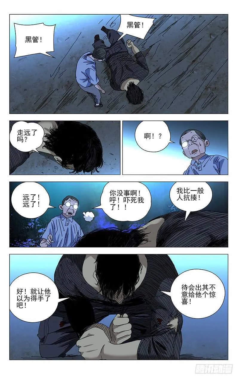 292 bug的神机百炼 第8页