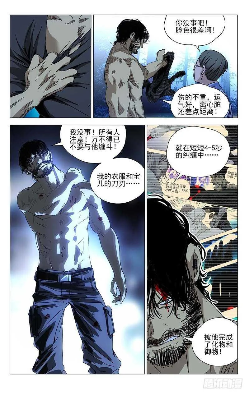 292 bug的神机百炼 第9页
