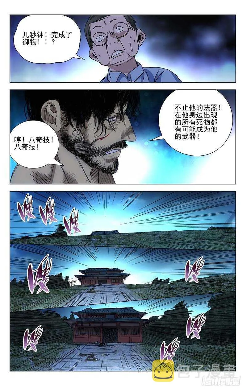 292 bug的神机百炼 第10页