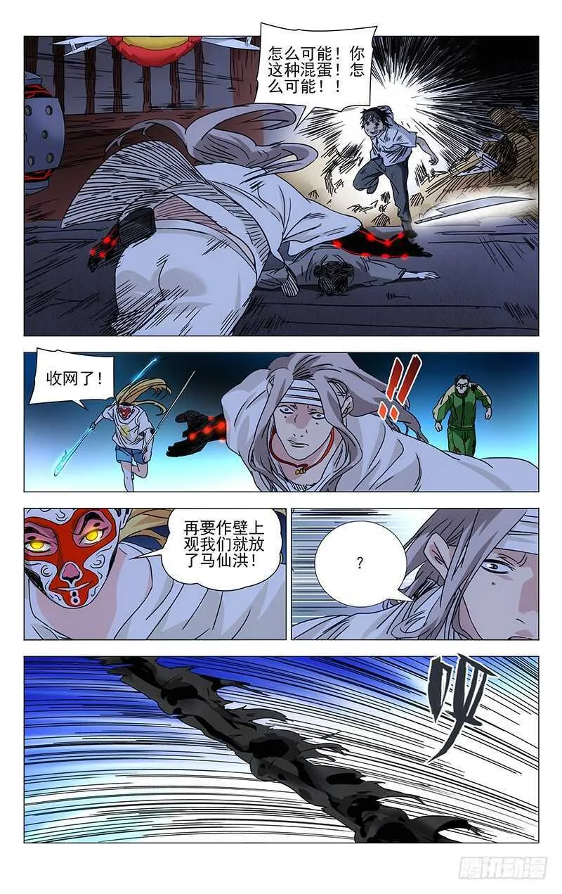 292 bug的神机百炼 第14页
