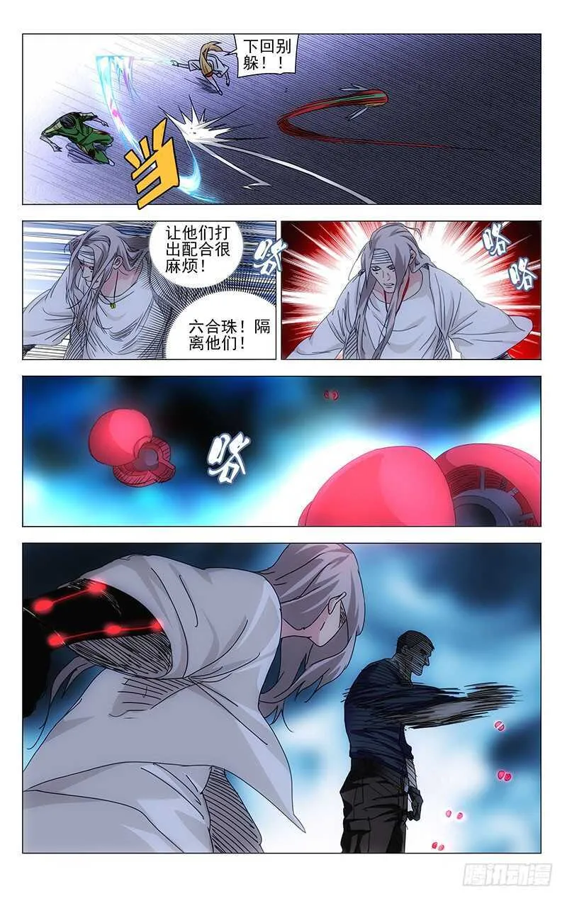 293 被群殴的马村长 第2页